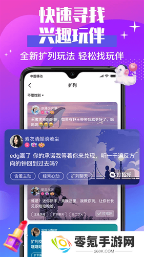 声贝直播app下载