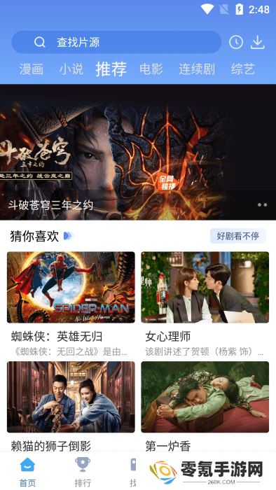 快云影音免费追剧app下载
