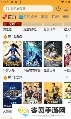 追剧喵官方版下载
