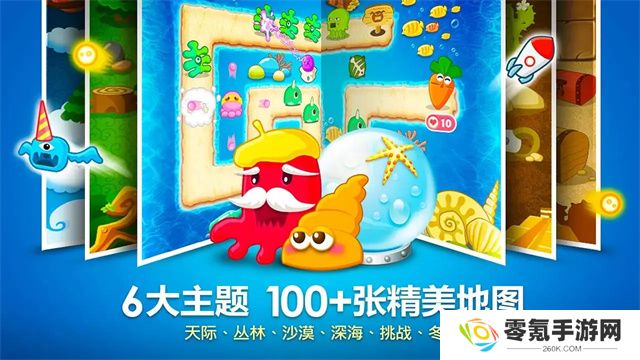 保卫萝卜1