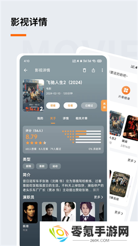 追萝卜追剧app