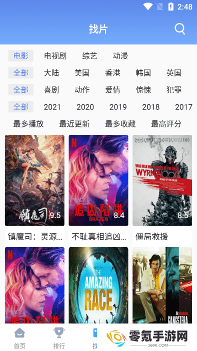 快云影音免费追剧app下载