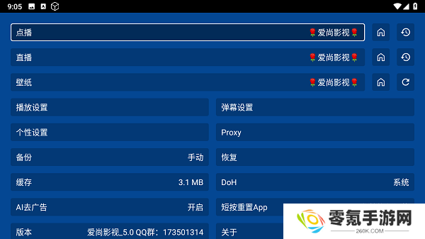 爱尚影视tv版下载