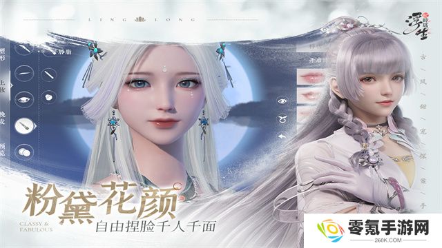 浮生忆玲珑小米版