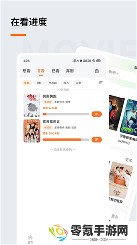 追萝卜追剧app