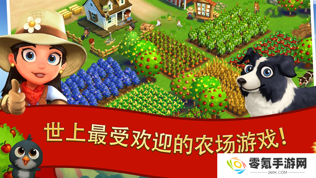 开心农场2乡村度假最新版本