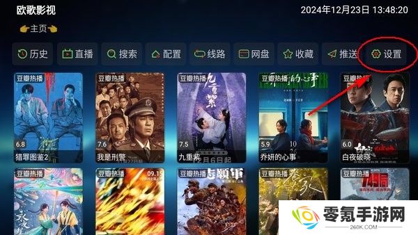 欧歌影视tv版