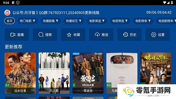 爱尚影视tv版下载