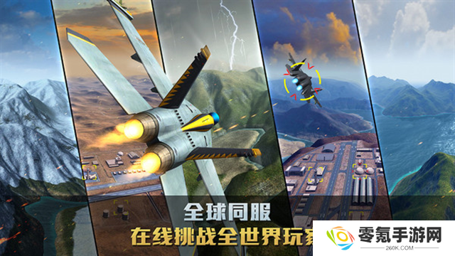 空战争锋小米版