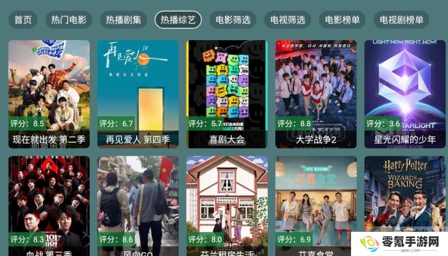 爱尚影视tv版