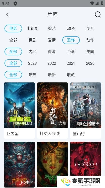 快云影音官方版