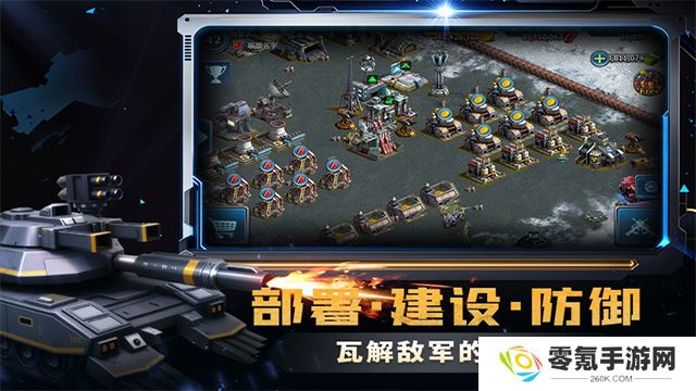 战警大国崛起手游