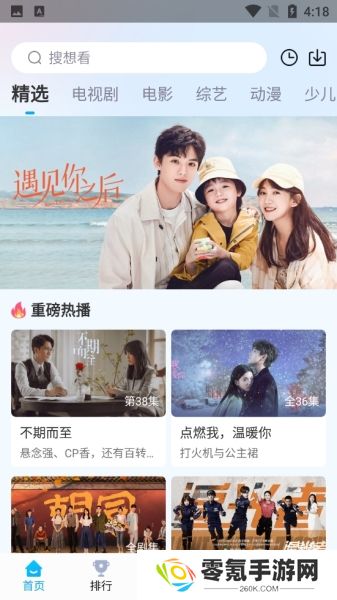 快云影音免费追剧app