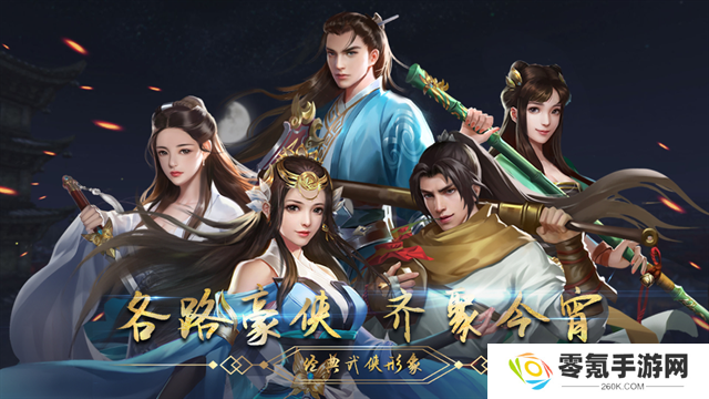 濡沫江湖小米版