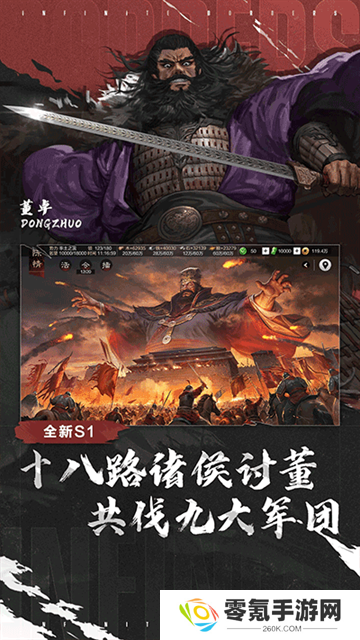 率土之滨网易官方版