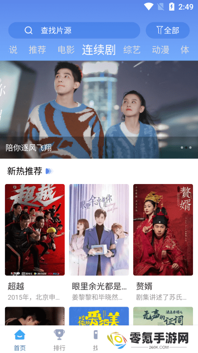 快云影音免费追剧app下载