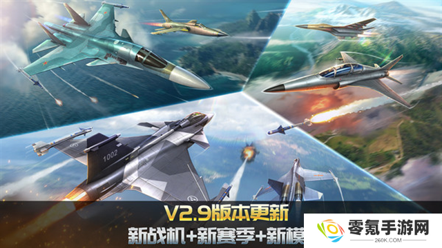 空战争锋小米版