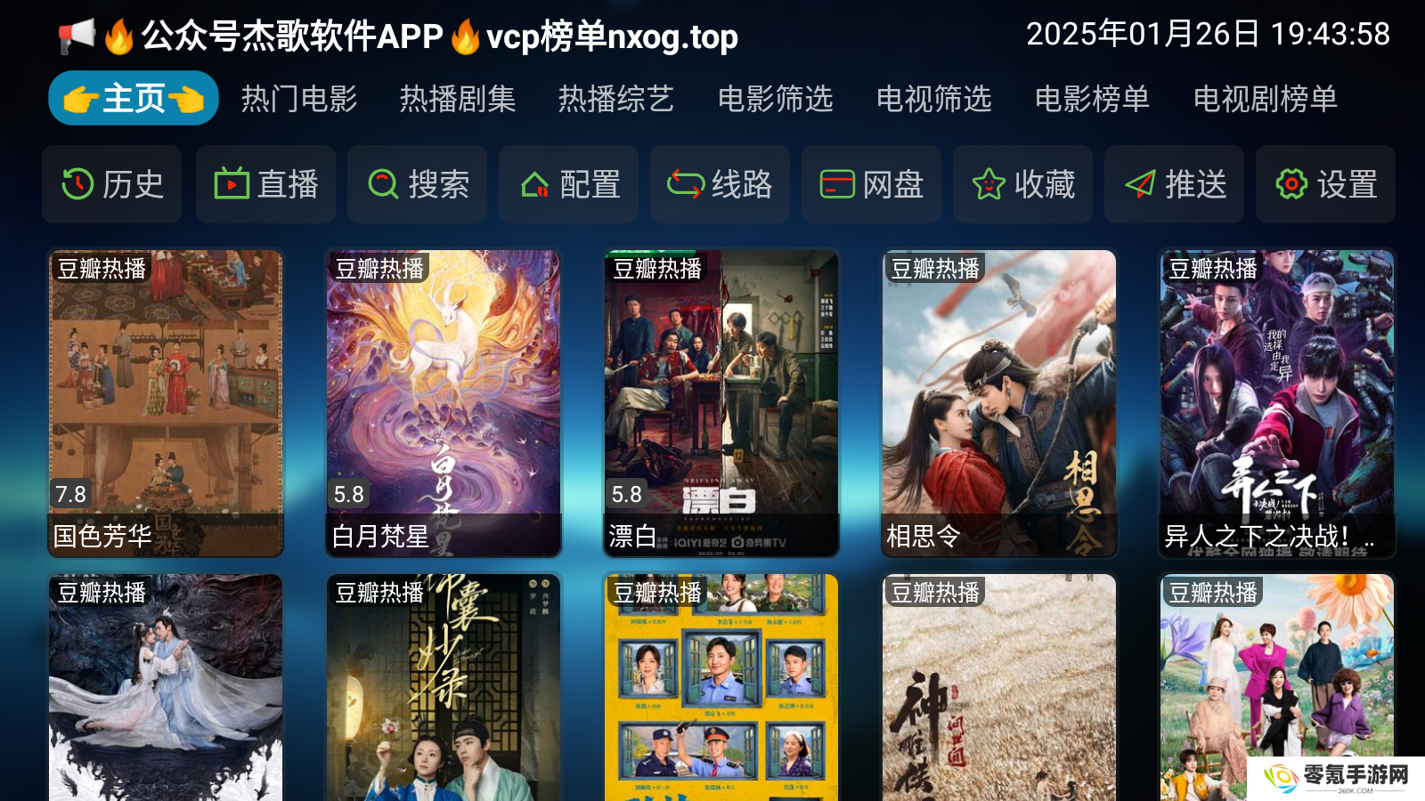 欧歌影视app官方版
