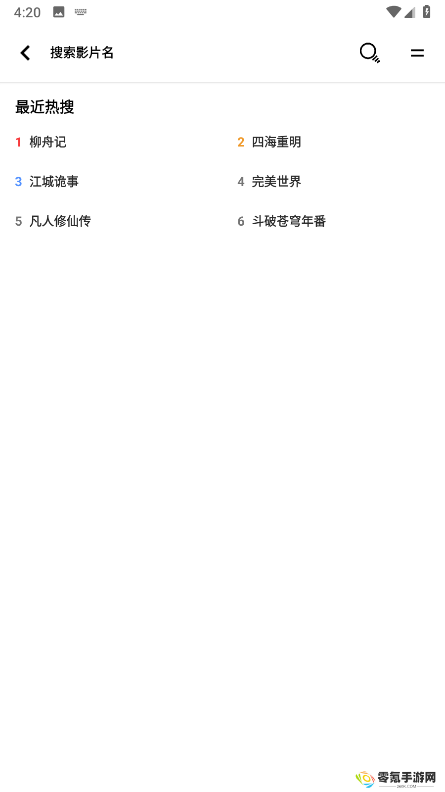 零一视频app官方最新版
