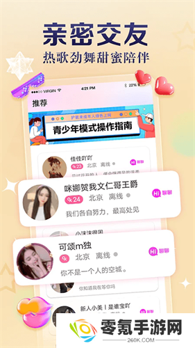 奶牛直播最新版下载