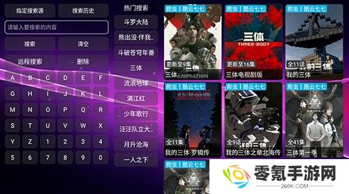 欧歌影视app下载官方版