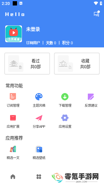 零一视频免费追剧下载