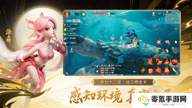 梦幻西游三维小米版