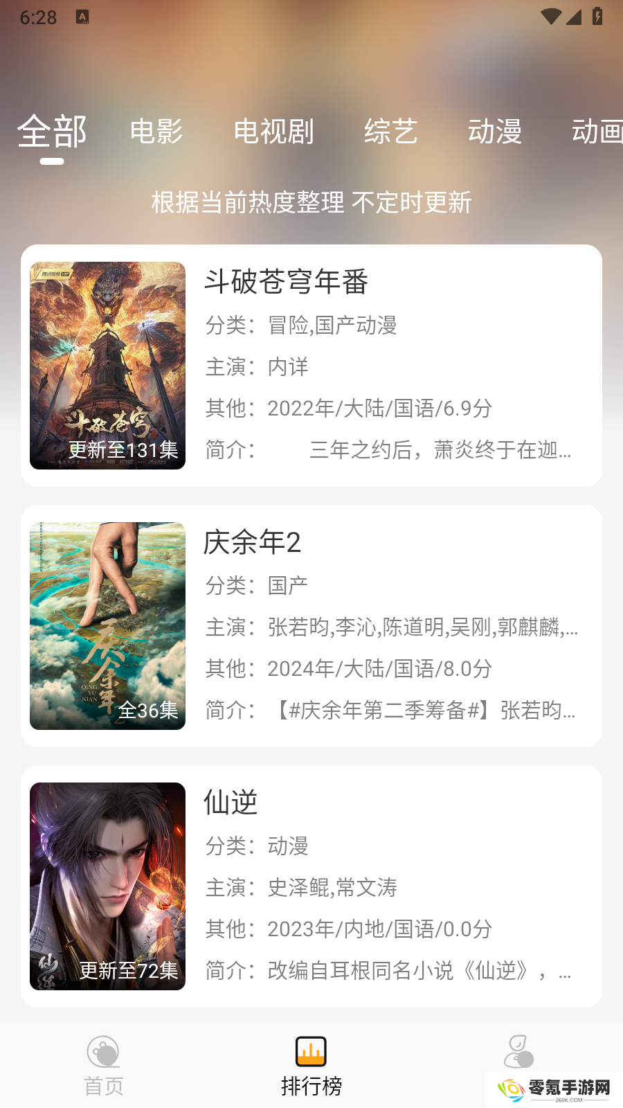 云端影视app