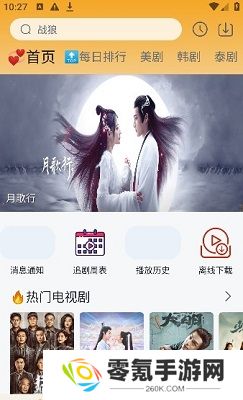 追剧喵官方版下载