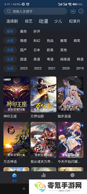 佩奇影视app官方版下载安装