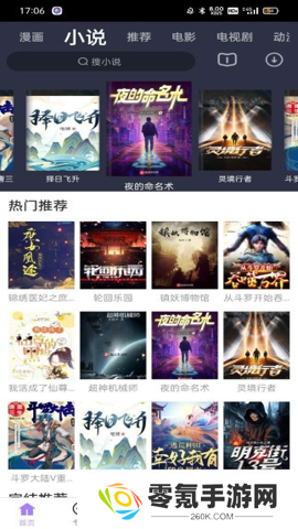 黑猪侠影视app官方版下载