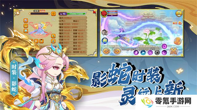 造梦西游ol小米版