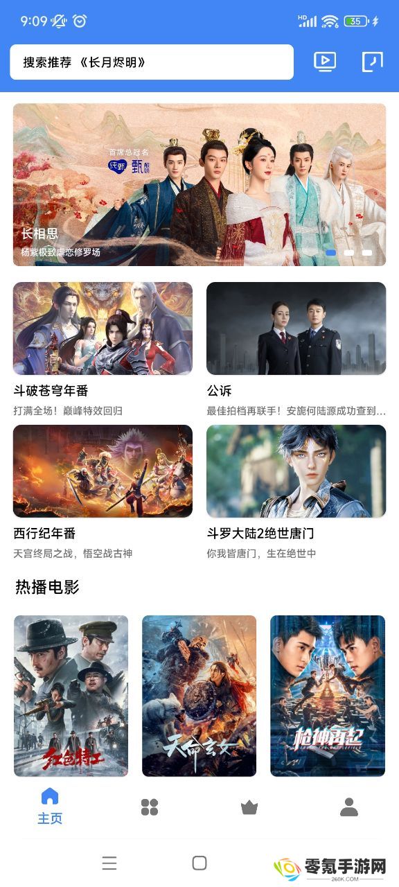 零一视频app官方下载追剧最新版