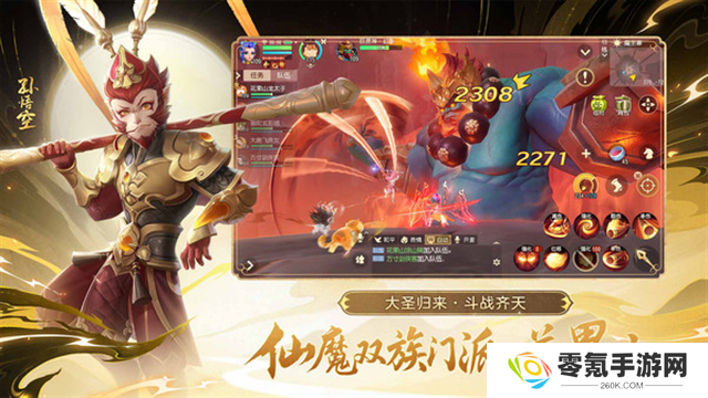 梦幻西游三维小米版