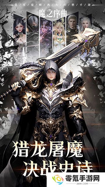 魔之序曲(5折神蹟国服版)