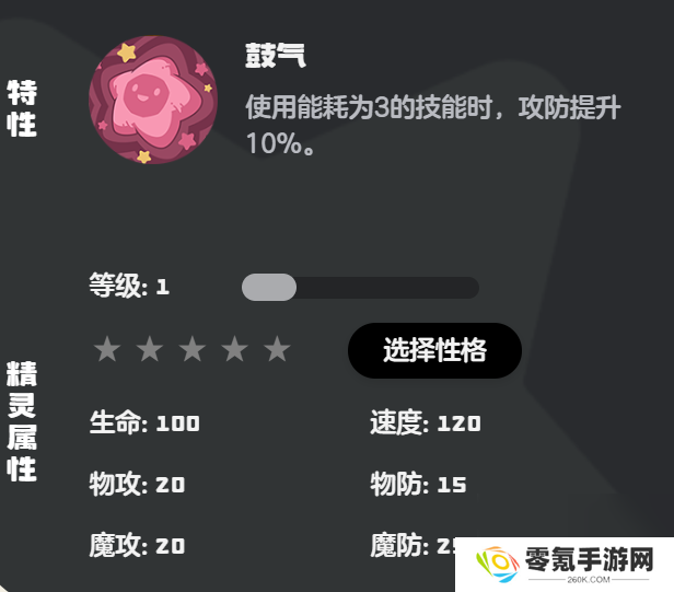 洛克王国世界梦想三三技能搭配推荐