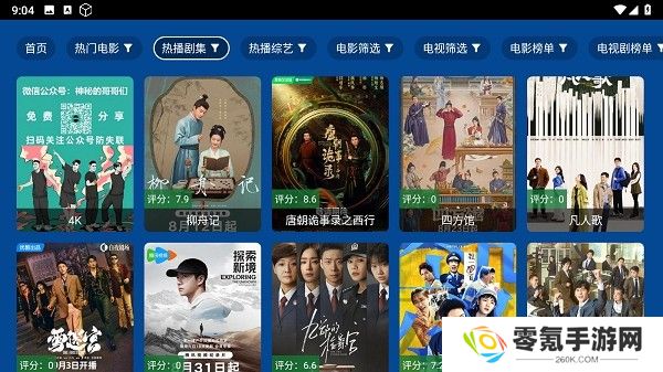 爱尚影视最新官方app下载