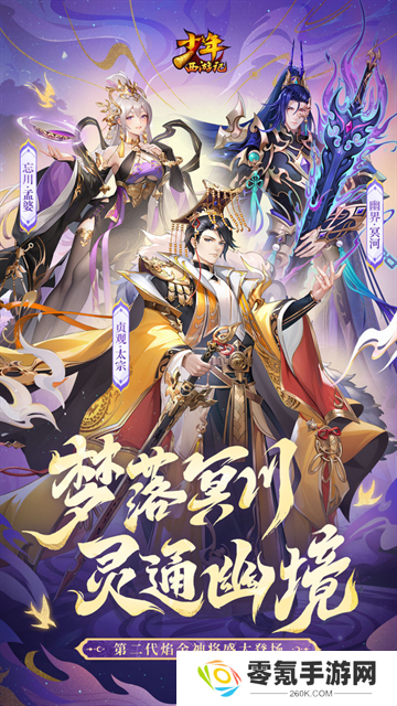 少年西游记小米版