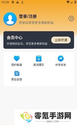 追剧喵app下载