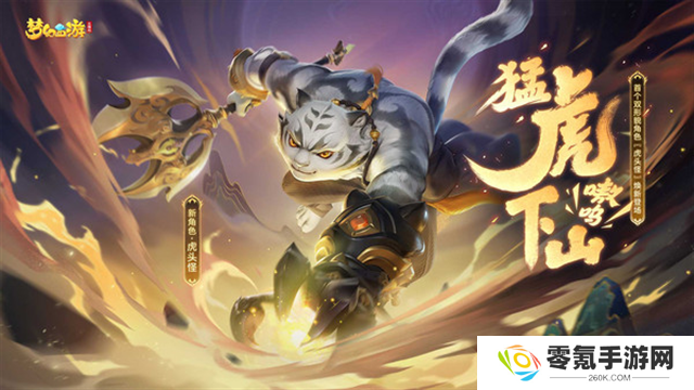 梦幻西游三维小米版