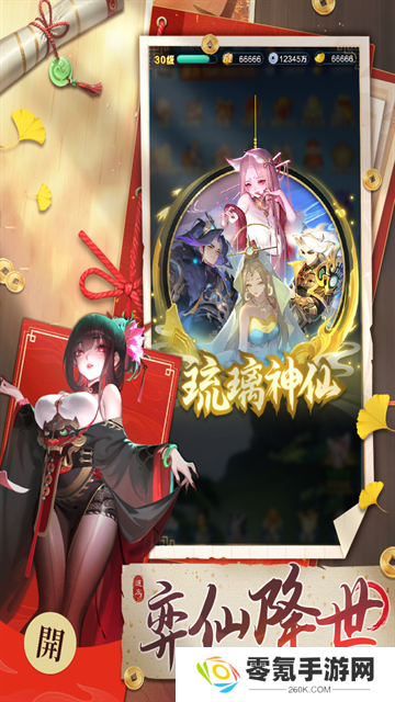 道友请留步华为版