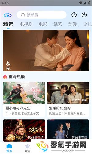 快云影音官方版下载