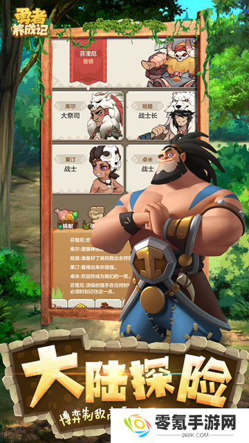 勇者养成记小米版