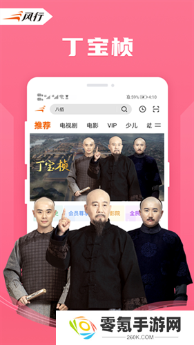 风行影视大全官方版下载