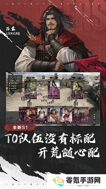 率土之滨网易官方版