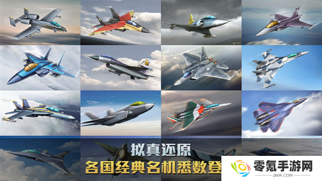 空战争锋小米版