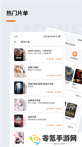 追萝卜追剧app