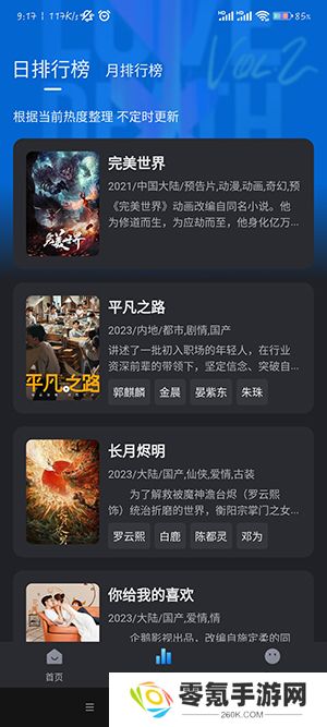 佩奇影视app官方版下载安装