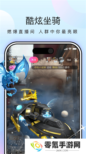 星河直播app官方版
