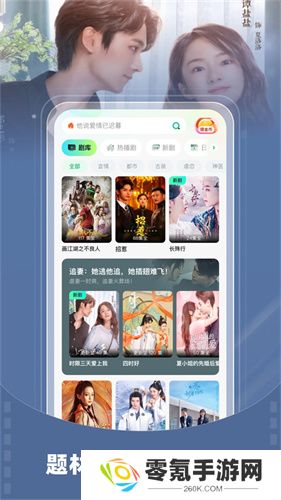 星芽短剧免费下载无广告版
